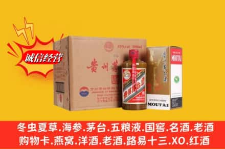 临汾翼城县高价上门回收精品茅台酒