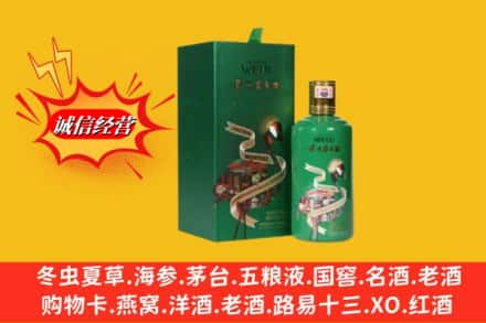 临汾翼城县回收出口茅台酒