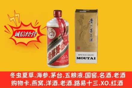 临汾翼城县鉴定高价回收80年代茅台酒