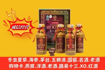 临汾翼城县回收50年茅台酒