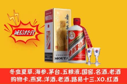 临汾翼城县高价上门回收茅台酒