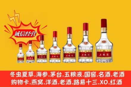 临汾翼城县烟酒回收五粮液