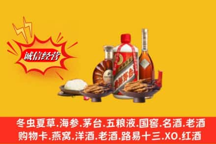 临汾翼城县烟酒回收礼品